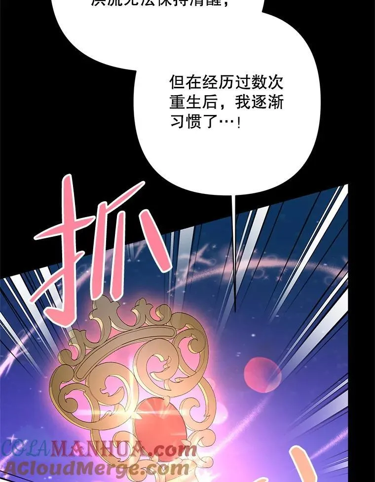 79.宝物的秘密 第129页