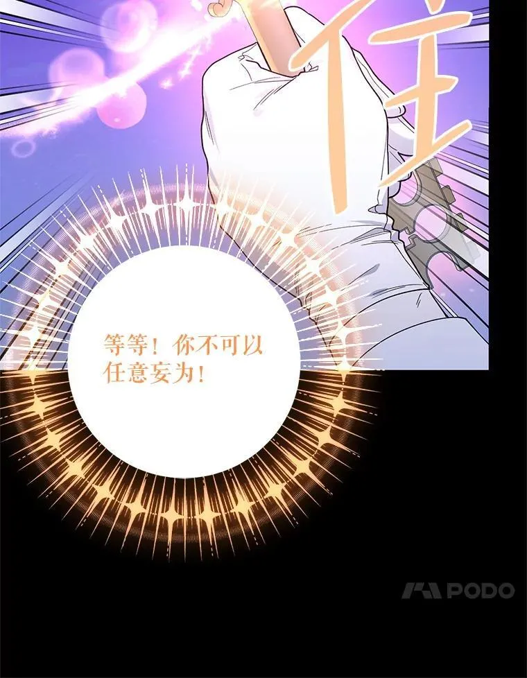 79.宝物的秘密 第130页
