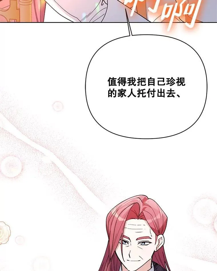 79.宝物的秘密 第132页