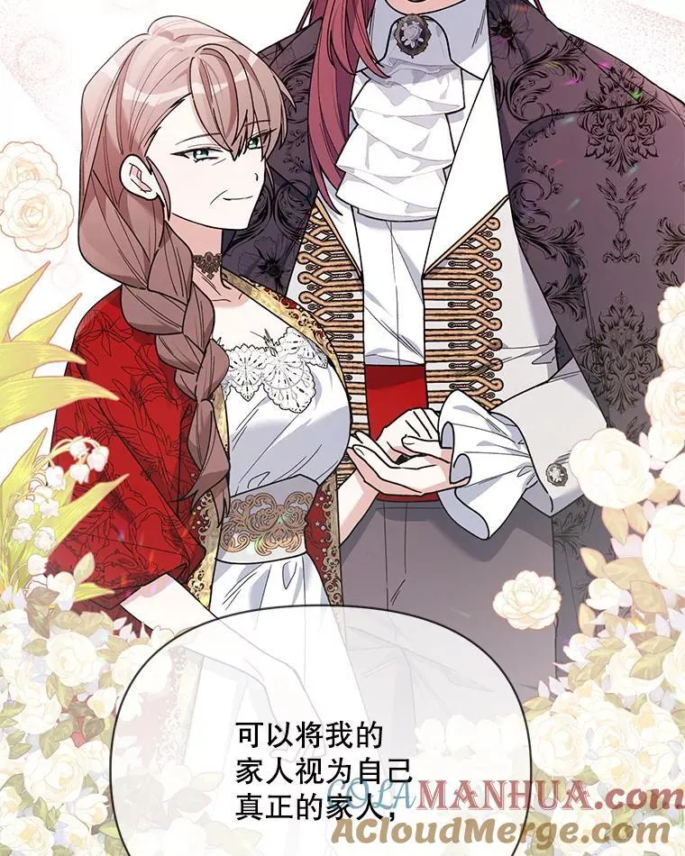 79.宝物的秘密 第133页