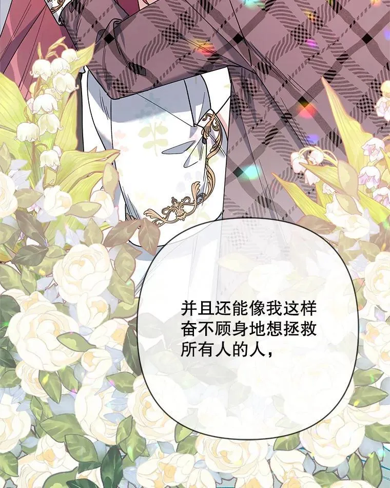 79.宝物的秘密 第135页