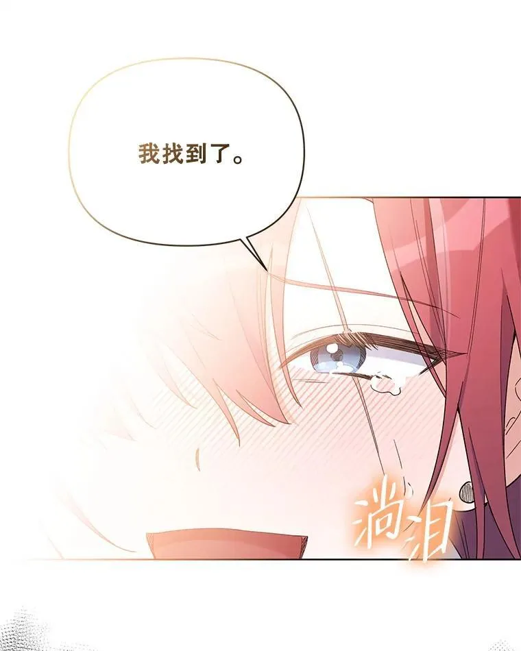 79.宝物的秘密 第139页