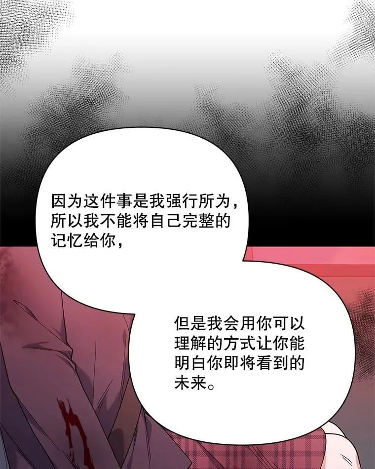 79.宝物的秘密 第140页