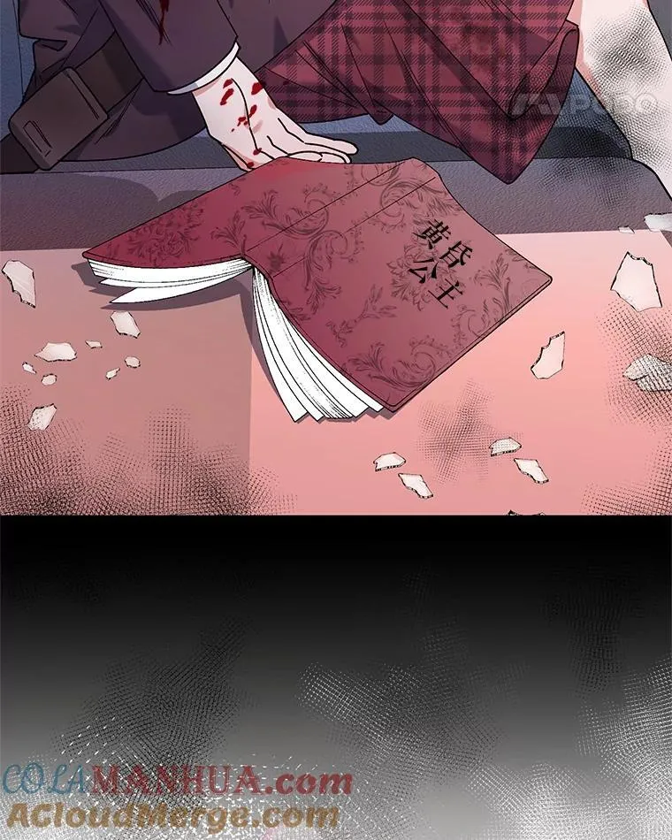 79.宝物的秘密 第141页