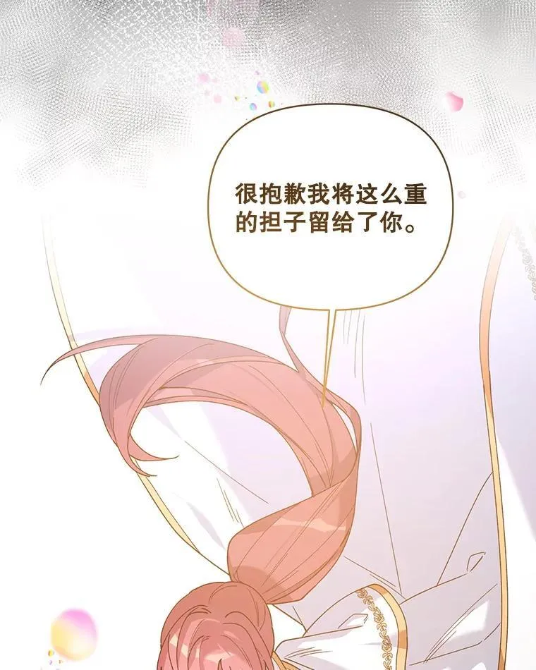 79.宝物的秘密 第142页