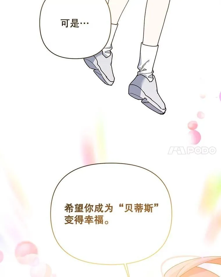 79.宝物的秘密 第144页