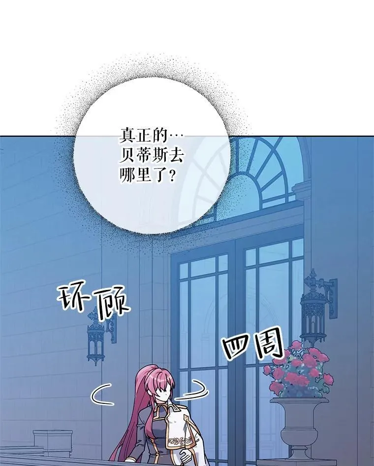 79.宝物的秘密 第150页