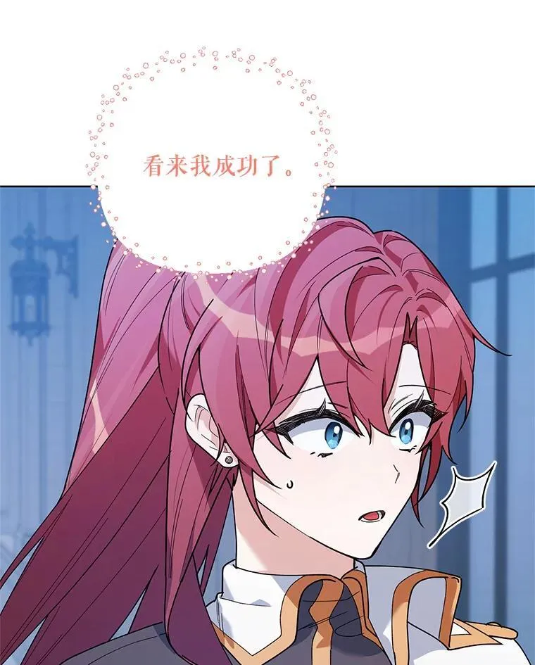 79.宝物的秘密 第152页