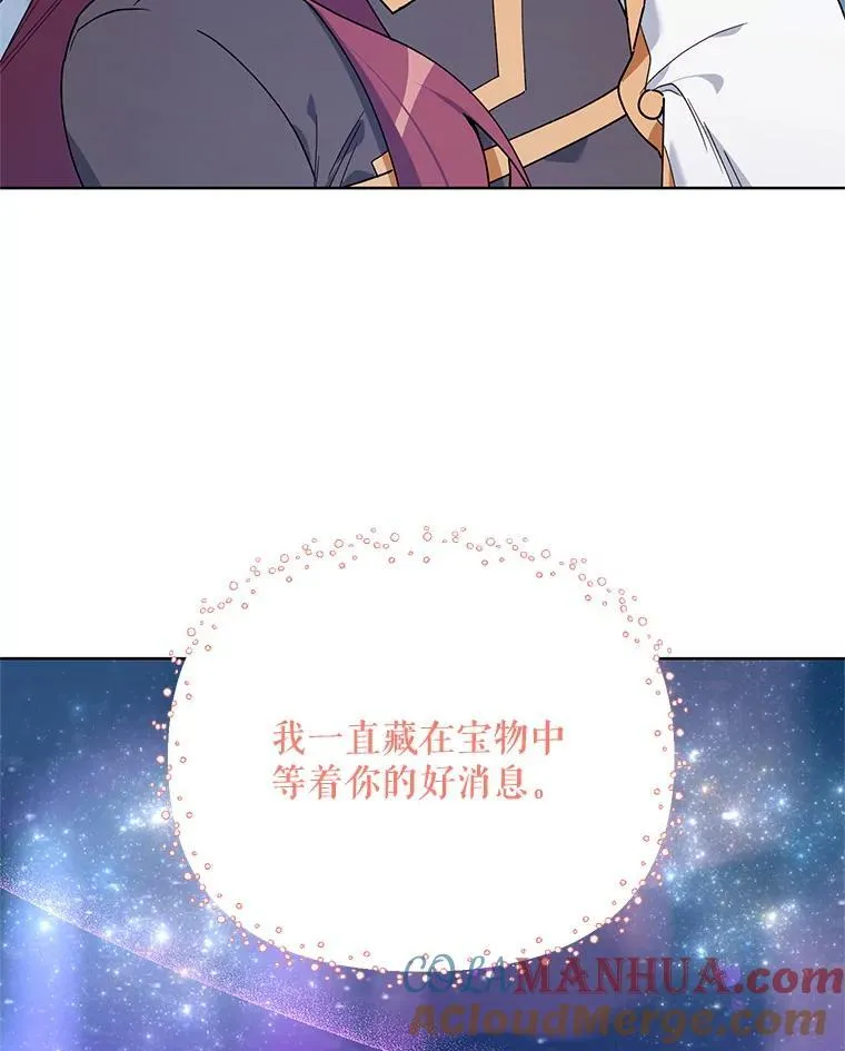 79.宝物的秘密 第153页