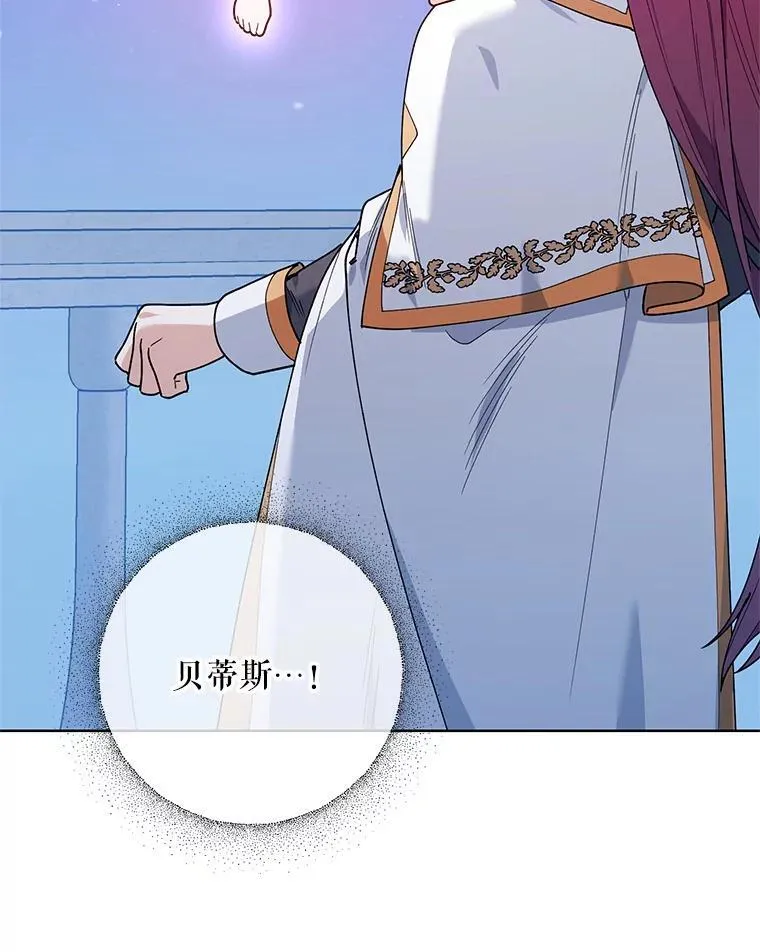 79.宝物的秘密 第155页