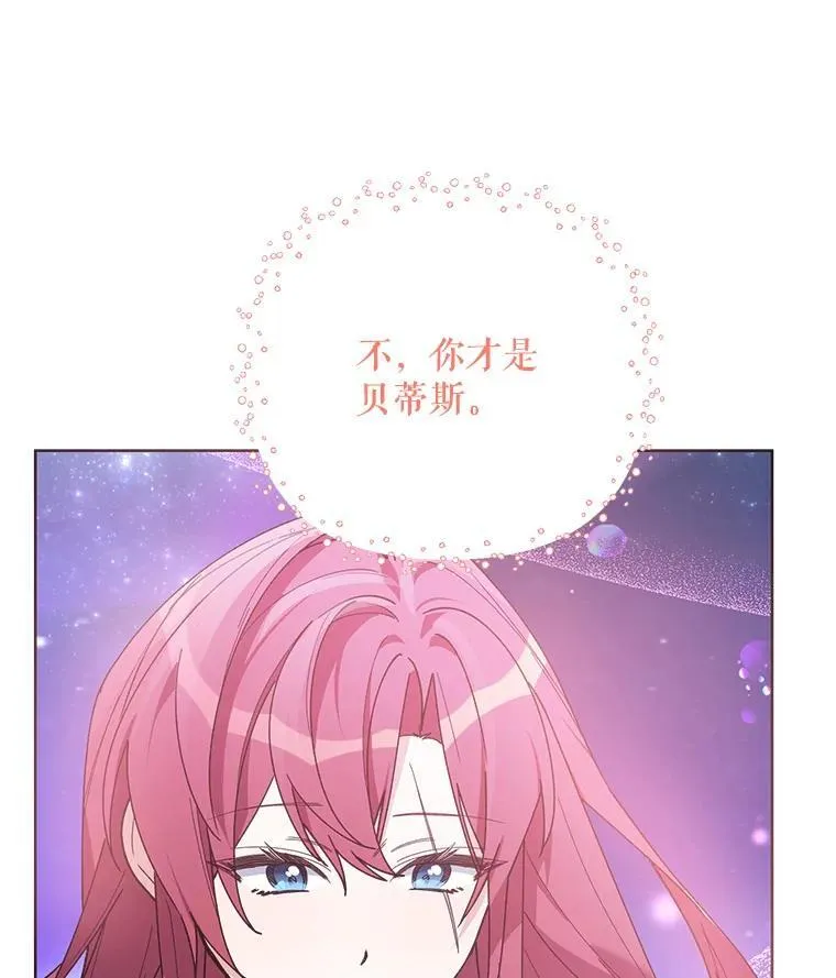 79.宝物的秘密 第156页