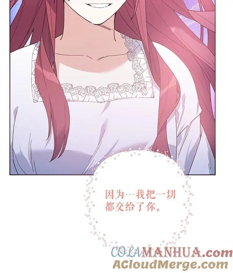 79.宝物的秘密 第157页