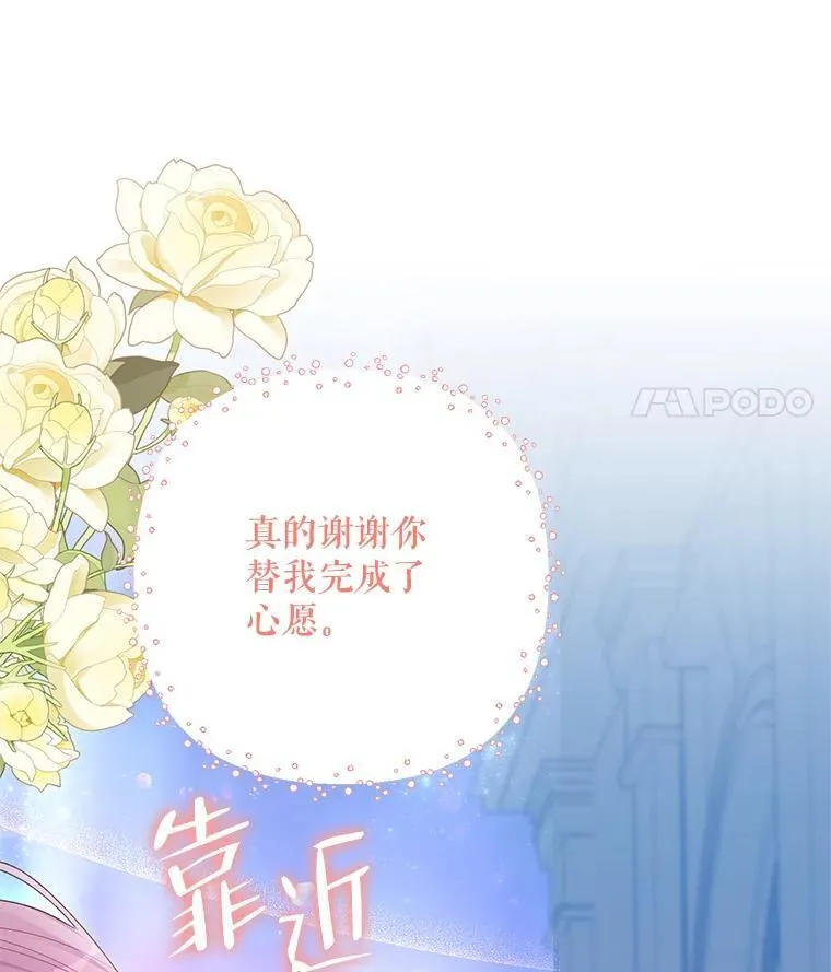 79.宝物的秘密 第158页