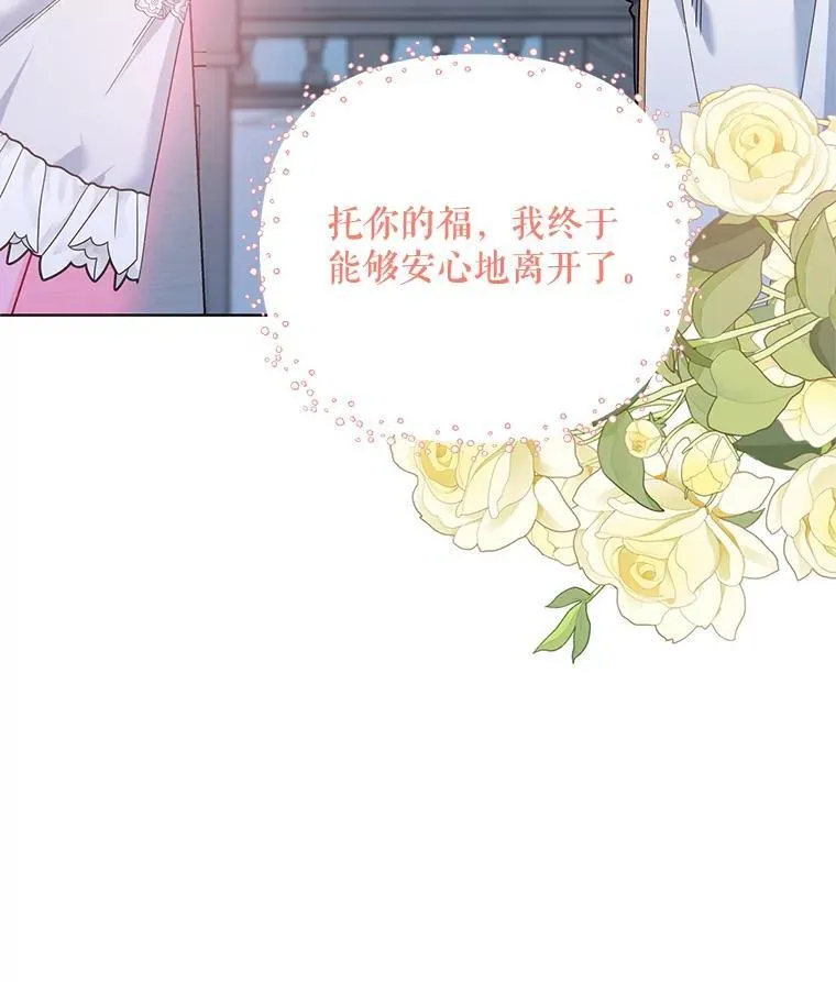 79.宝物的秘密 第160页