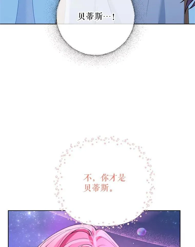 80.与皇帝的对话 第3页