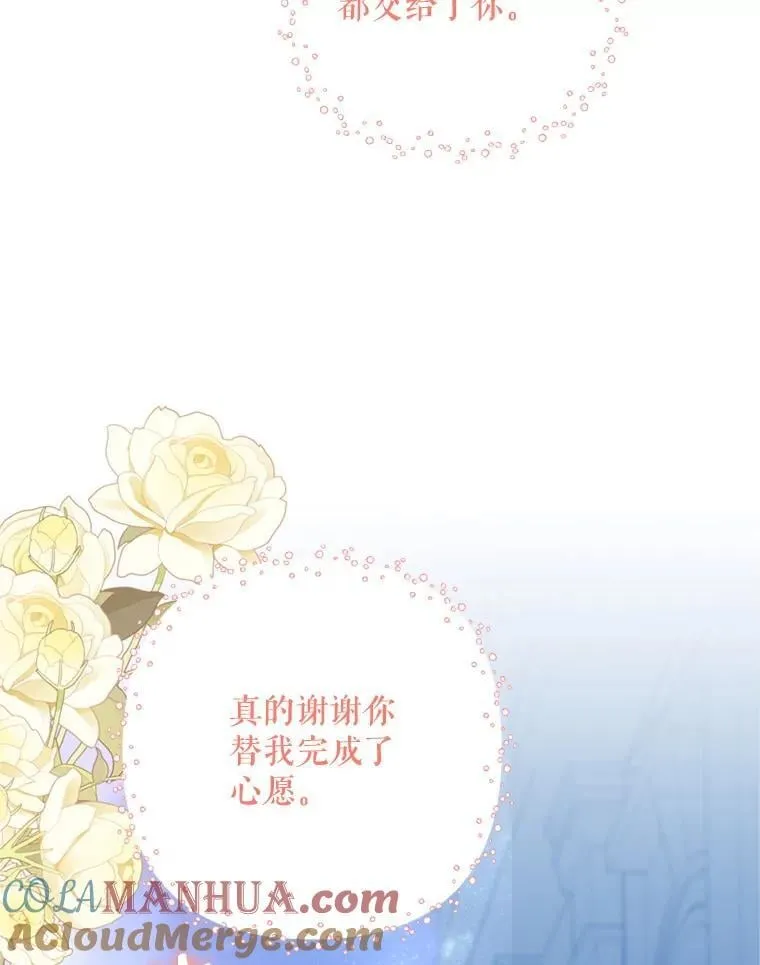 80.与皇帝的对话 第5页