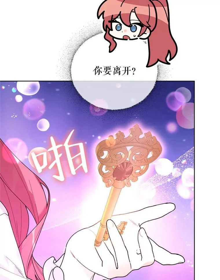 80.与皇帝的对话 第8页