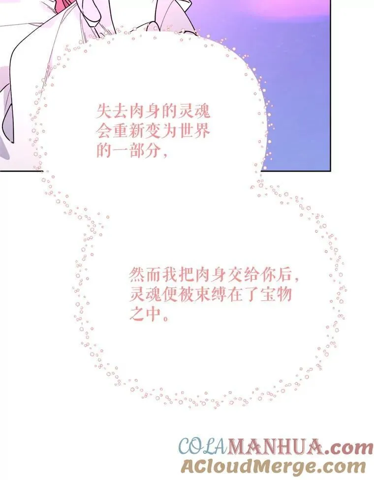 80.与皇帝的对话 第9页