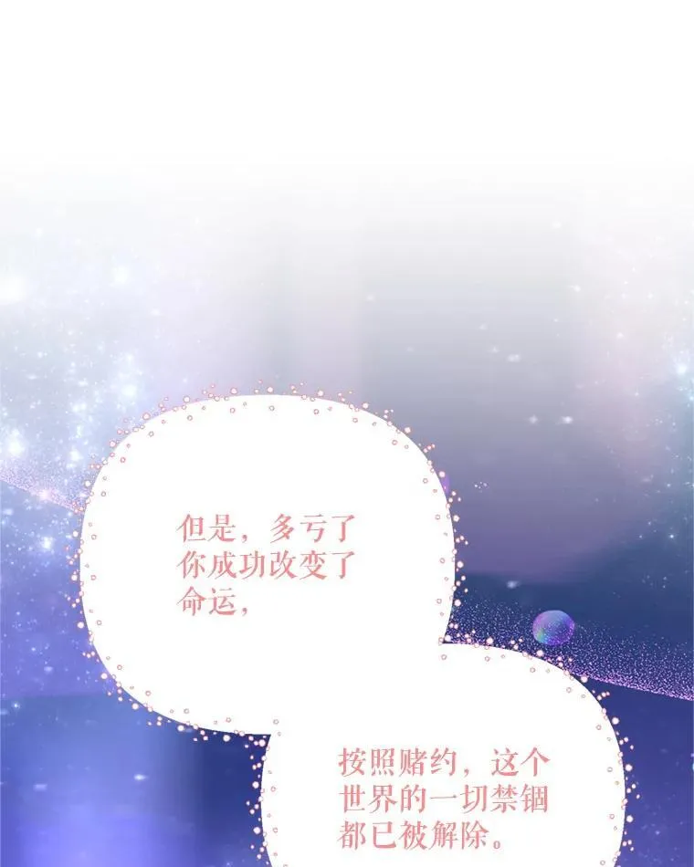 80.与皇帝的对话 第10页