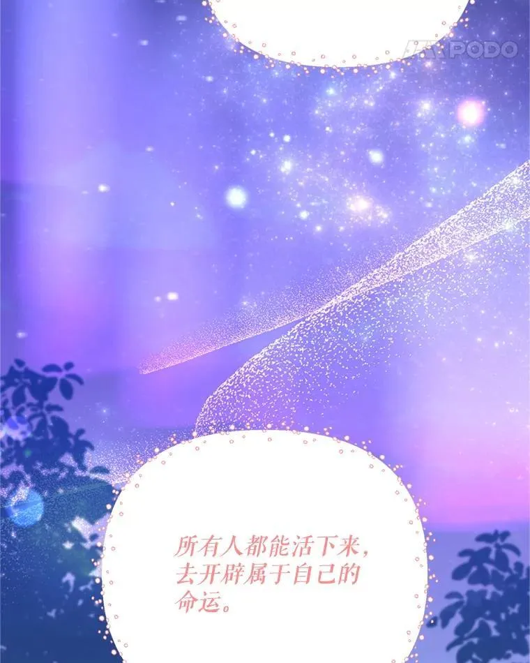 80.与皇帝的对话 第11页
