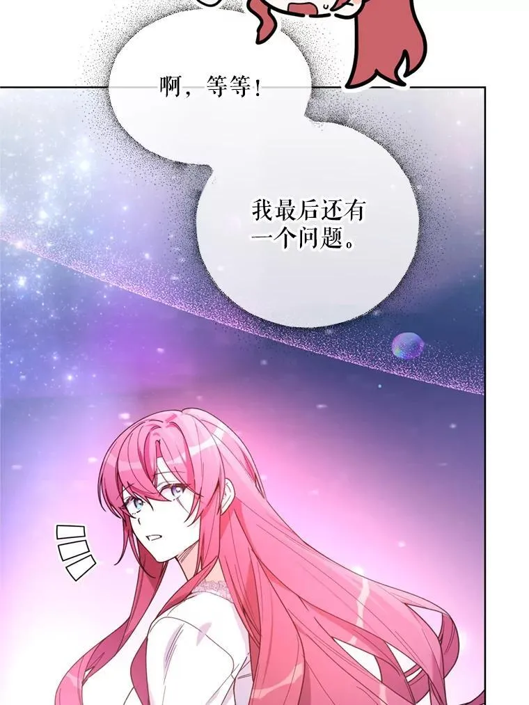 80.与皇帝的对话 第20页