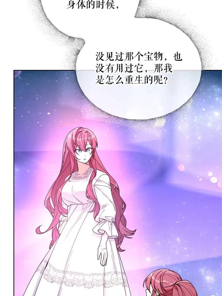 80.与皇帝的对话 第22页