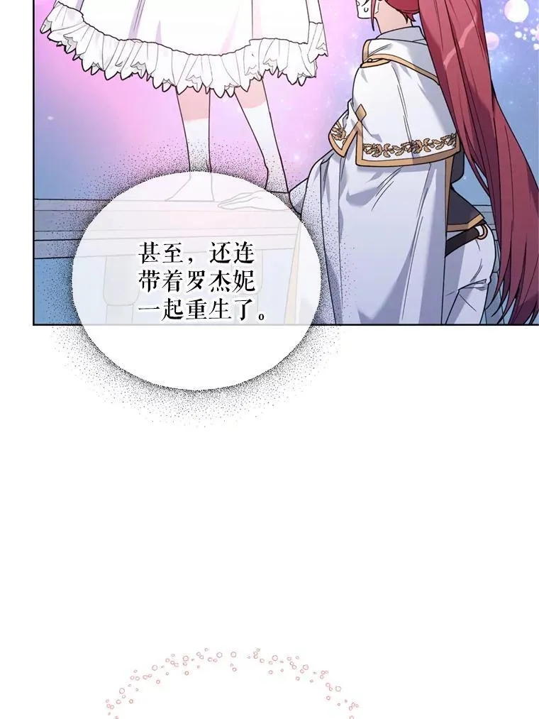 80.与皇帝的对话 第23页