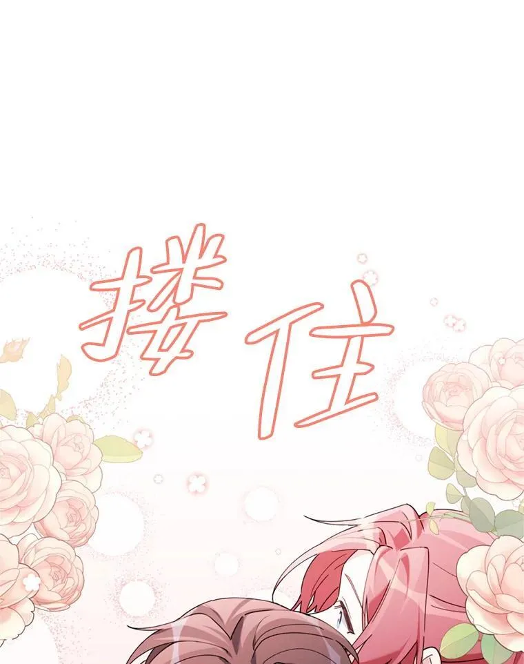 80.与皇帝的对话 第32页