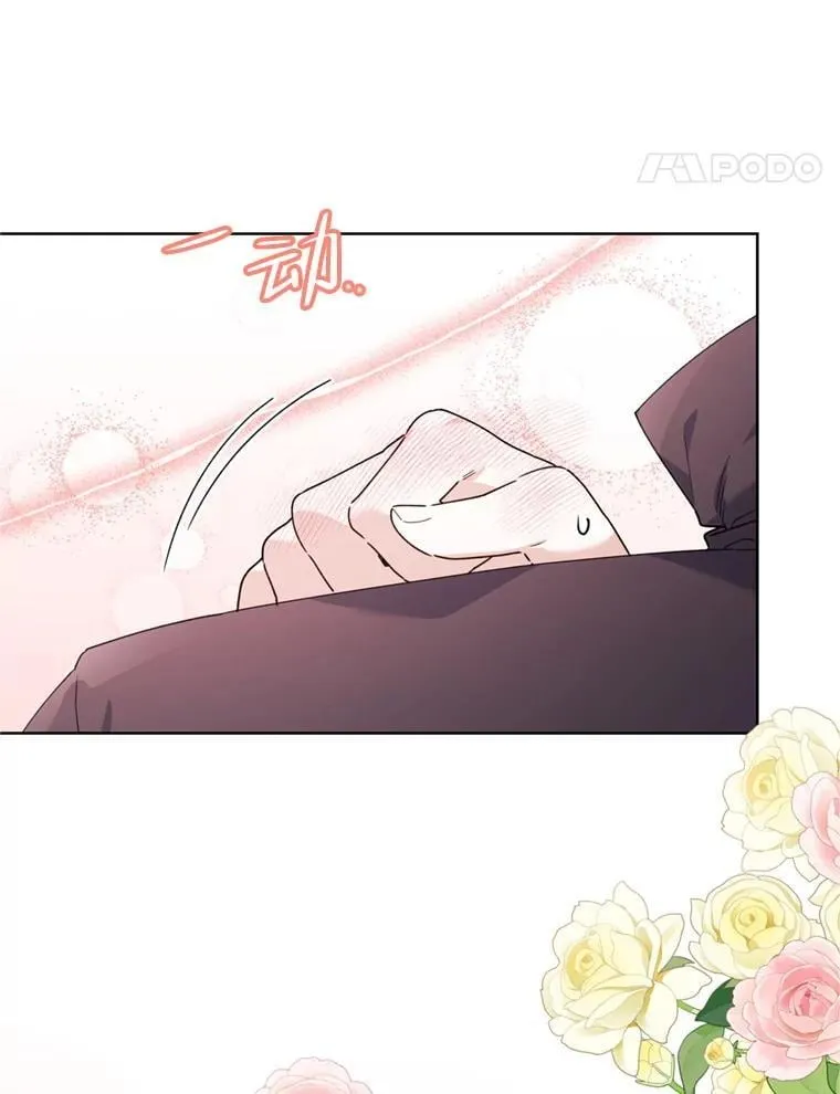 80.与皇帝的对话 第38页