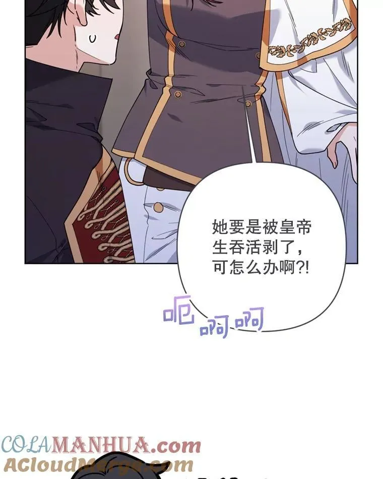 80.与皇帝的对话 第49页