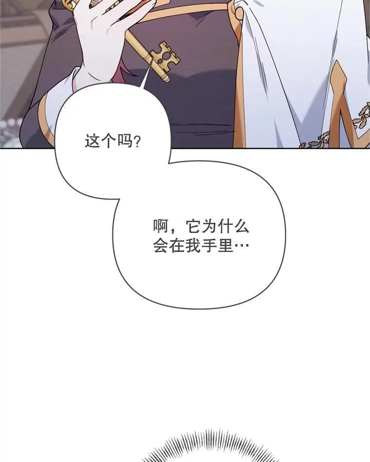 80.与皇帝的对话 第51页