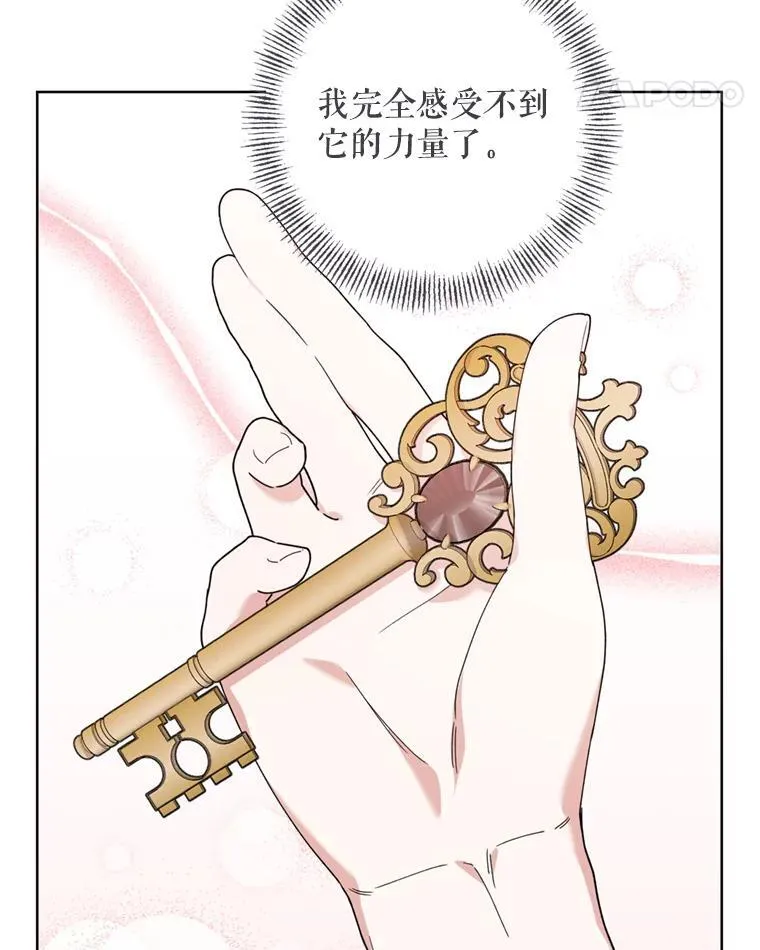 80.与皇帝的对话 第52页