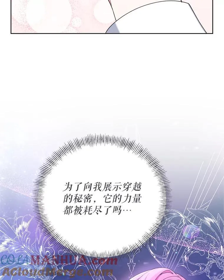 80.与皇帝的对话 第53页