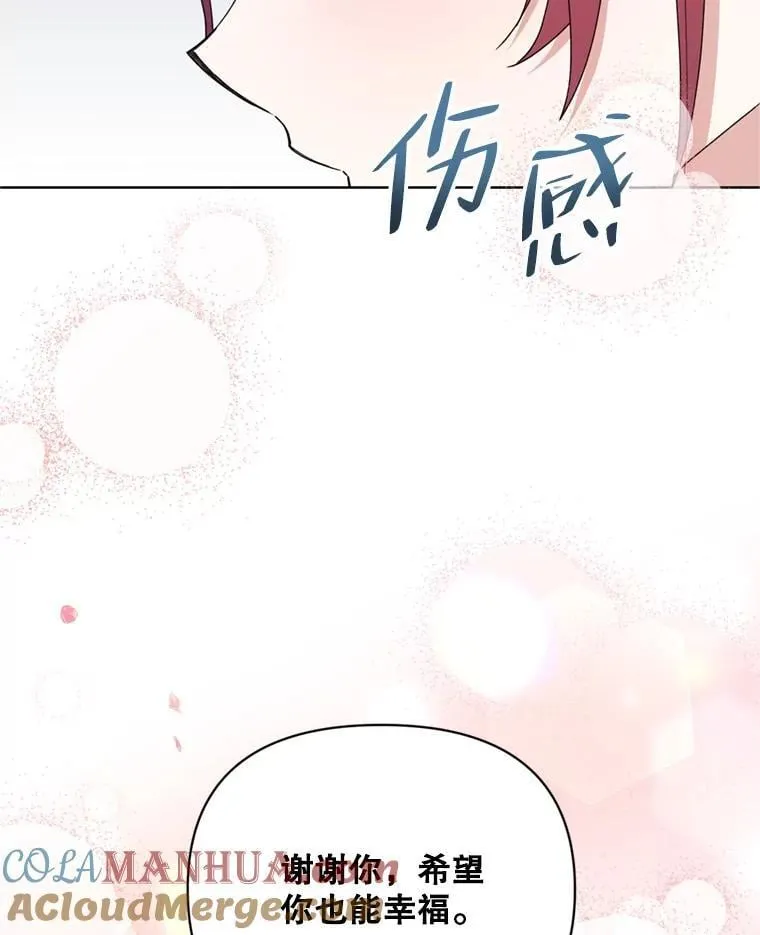 80.与皇帝的对话 第57页