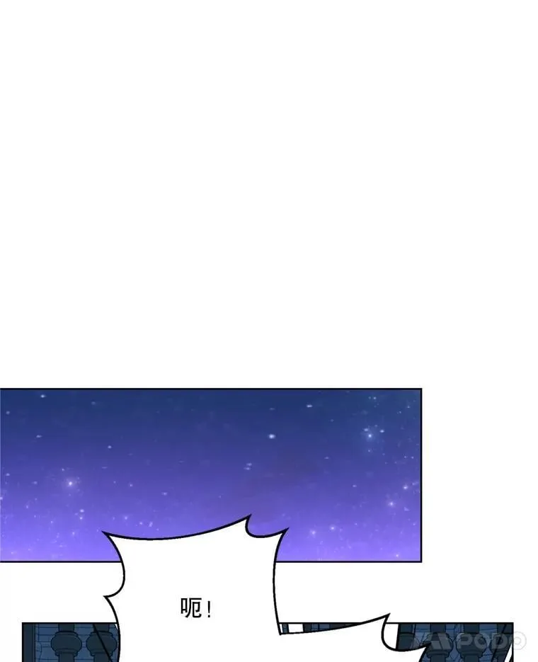 80.与皇帝的对话 第59页