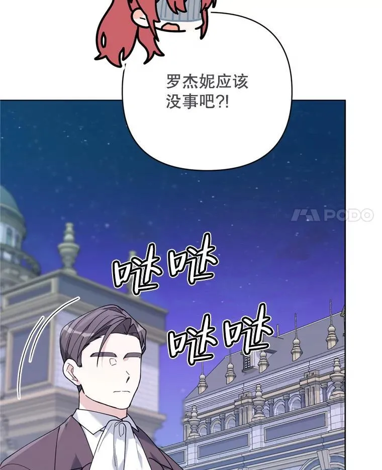 80.与皇帝的对话 第62页