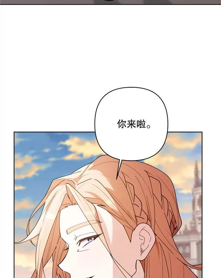 80.与皇帝的对话 第71页