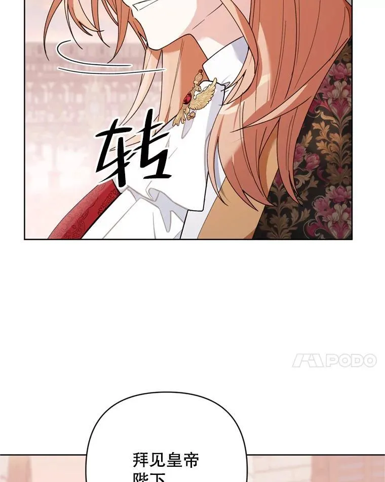 80.与皇帝的对话 第72页