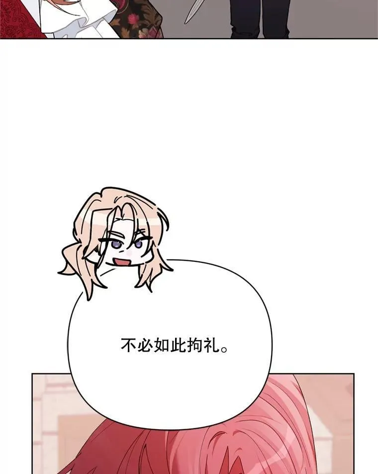 80.与皇帝的对话 第74页