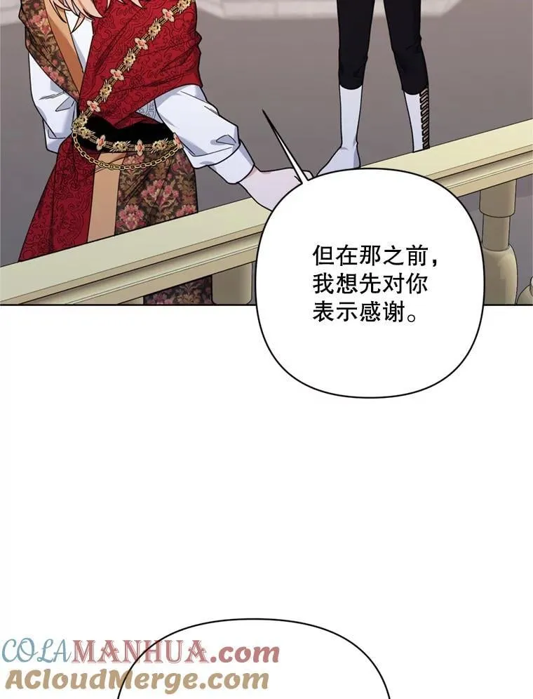 80.与皇帝的对话 第77页