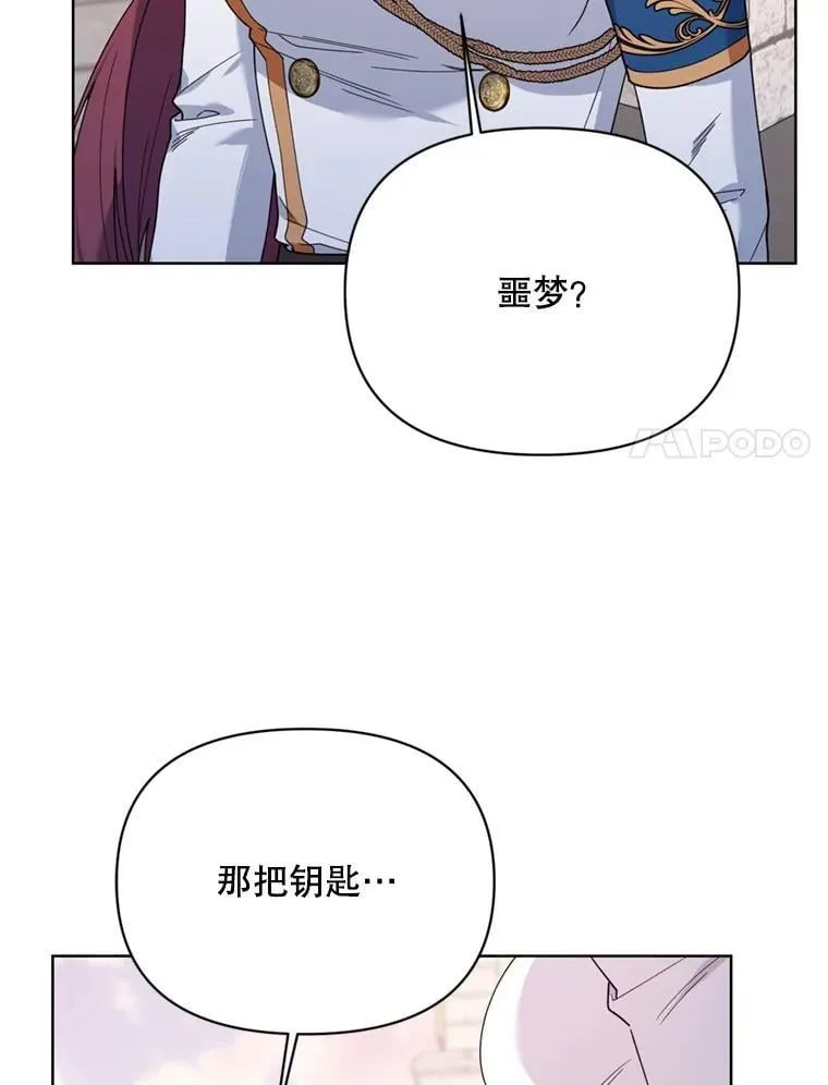 80.与皇帝的对话 第79页