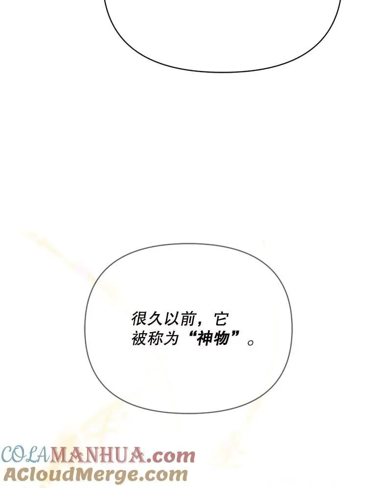 80.与皇帝的对话 第81页