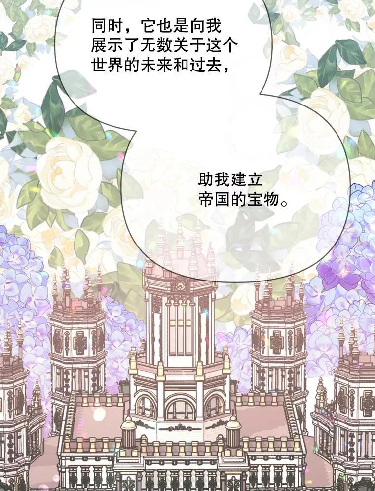 80.与皇帝的对话 第83页
