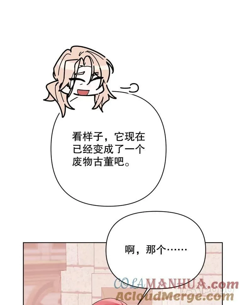 80.与皇帝的对话 第85页