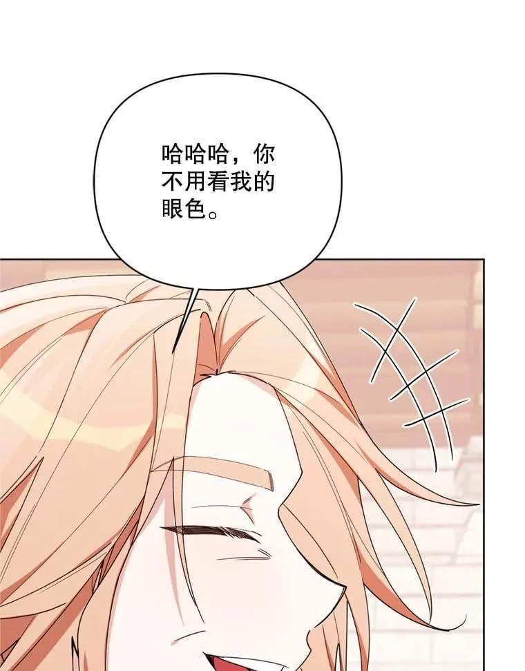 80.与皇帝的对话 第87页