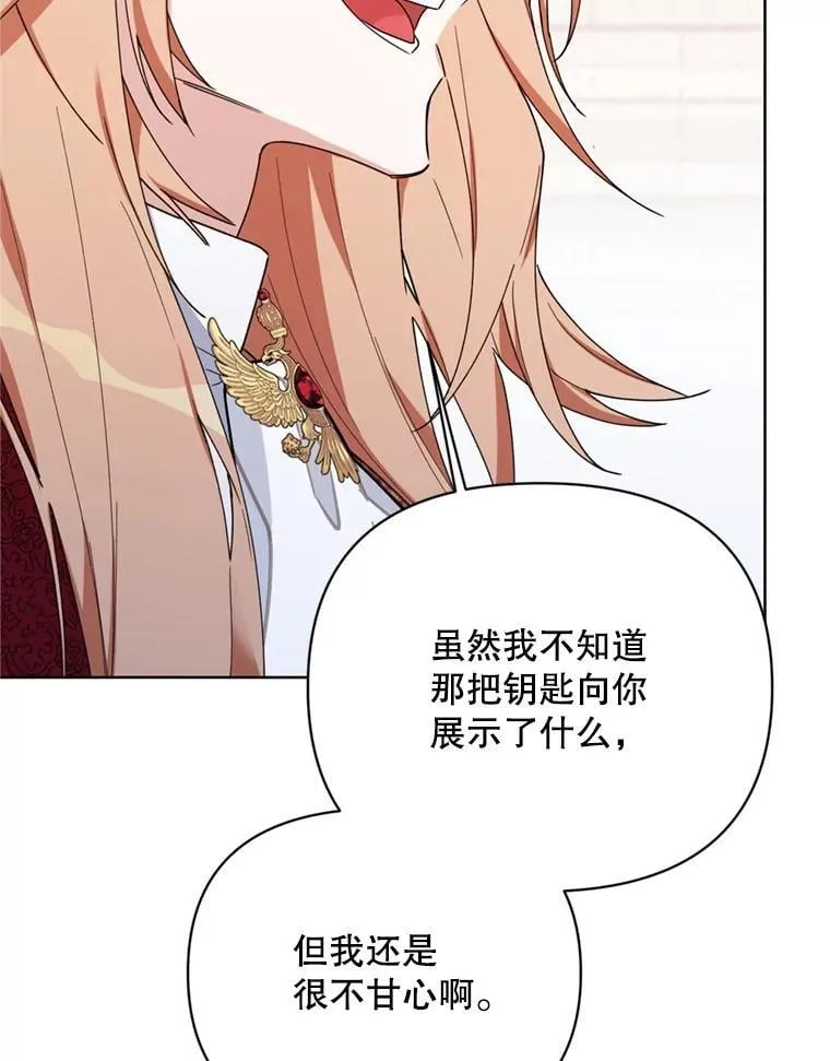 80.与皇帝的对话 第88页