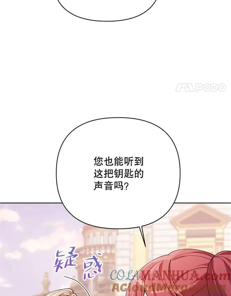80.与皇帝的对话 第89页