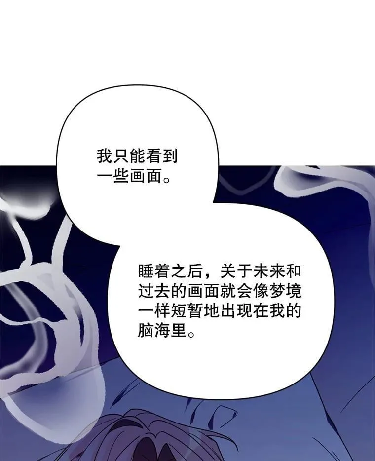 80.与皇帝的对话 第91页