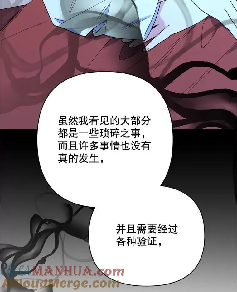 80.与皇帝的对话 第93页