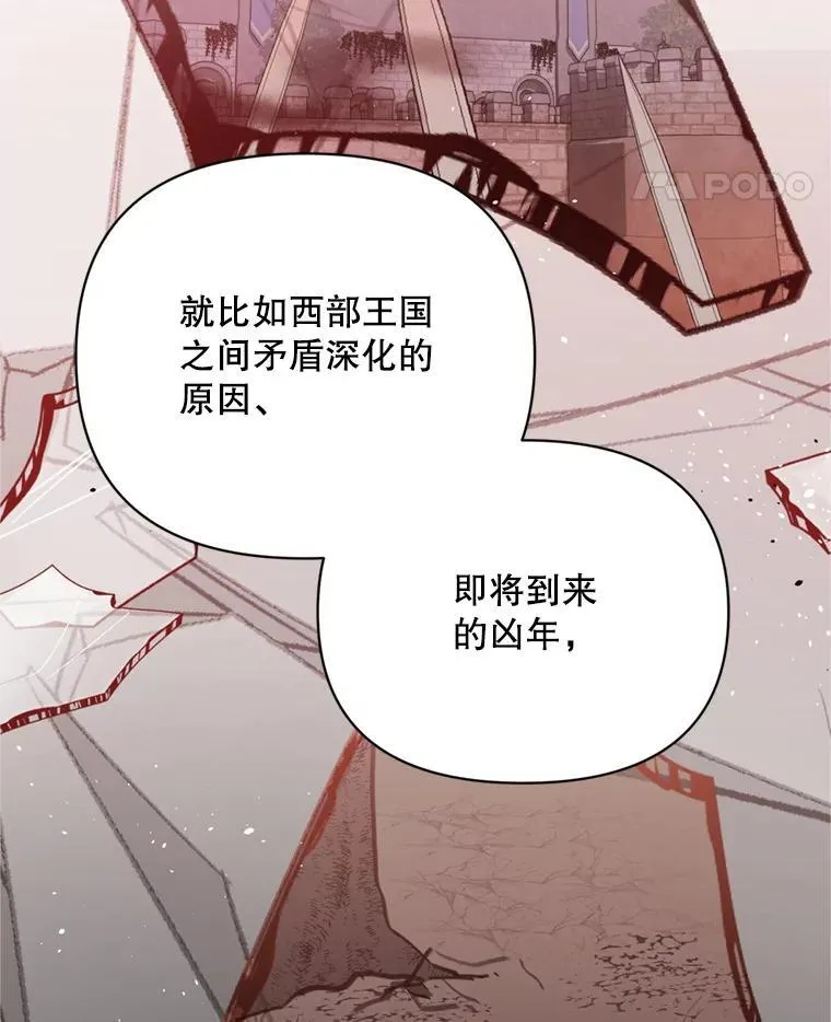 80.与皇帝的对话 第96页